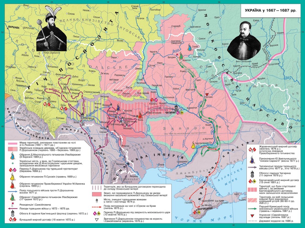 <strong>Україна у 1667–1687 рр.</strong> Поділ за Андрусівським перемир'ям 1667 р. Портрети Дорошенка та Самойловича. Повстання Стеньки Разіна, Чигиринські походи, Бучацький мир 1672 р.