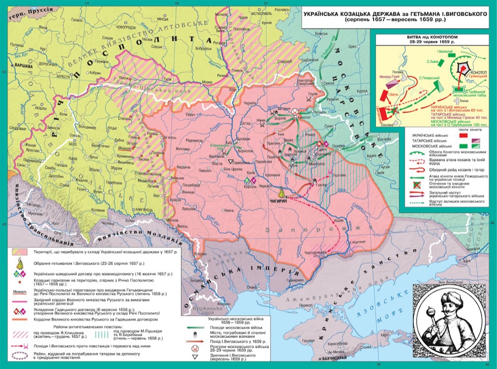 <strong>Козацька держава за гетьмана І. Виговського (1657–1659).</strong> Гадяцький договір, похід московського війська, <strong>битва під Конотопом 28–29 червня 1659 р.</strong> — одна з найбільших перемог козацького війська.