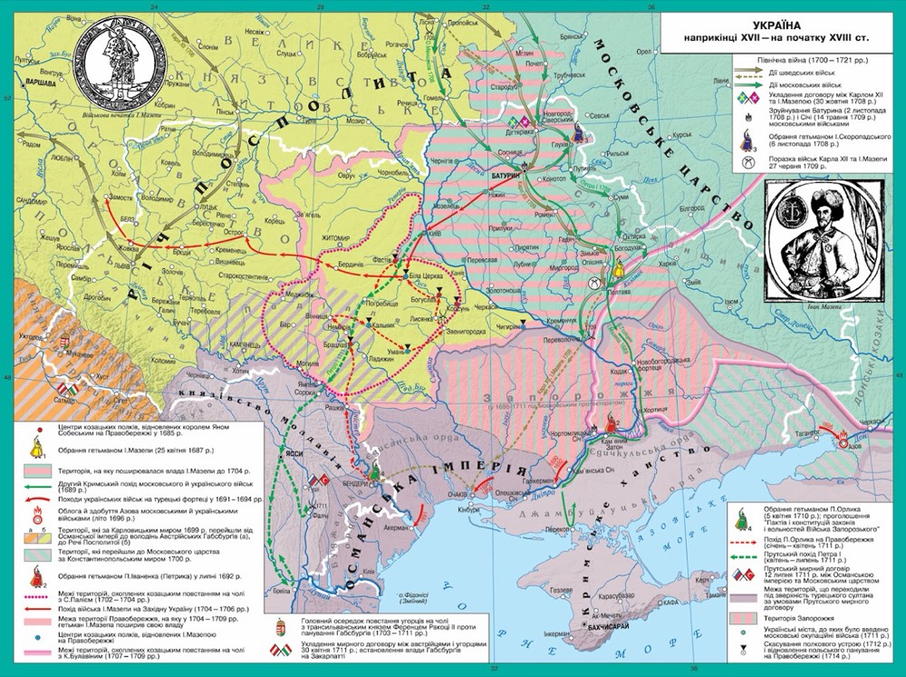 <strong>Україна наприкінці XVII — на початку XVIII ст.</strong> Обрання Мазепи (1687), Батуринська трагедія (1708), Полтавська битва (27 червня 1709), Обрання Скоропадського. Портрети Мазепи та Карла XII.