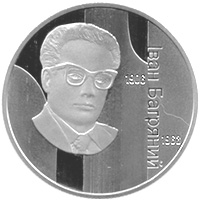 Іван Багряний
