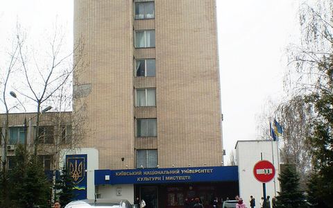 Київський національний університет культури і мистецтв
