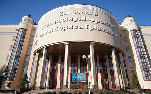 Київський столичний університет імені Бориса Грінченка