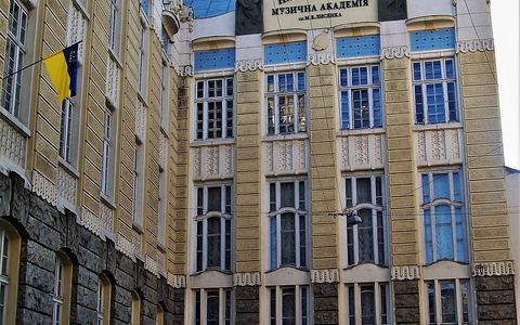 Львівська національна музична академія імені М.В.Лисенка