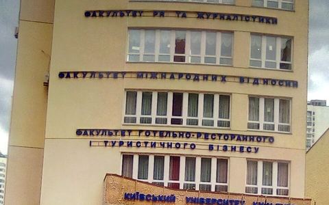 Приватний вищий навчальний заклад Київський університет культури